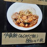 中華食堂 くろ - 