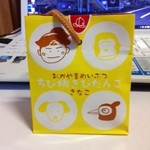 Nishinoya - お土産で買った「ちびきびだんご」