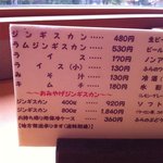 ジンギスカン白樺 - 