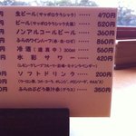 ジンギスカン白樺 - 