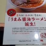 すわき後楽中華そば - 2011/9/24(土)13時訪問 価格値上り＋30円に