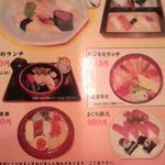 Sushi Hamazushi - ランチメニュー