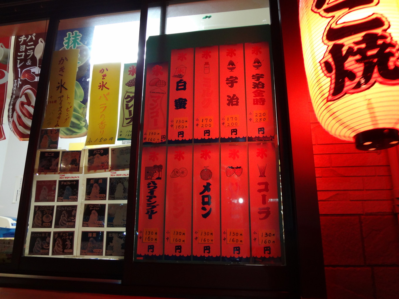 八の木 name=