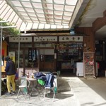 あららぎ乃茶屋 - 遊歩道の途中にあるお店