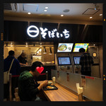 そばいち Tokyo Food Bar秋葉原店