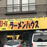 満足ヌードル ラーメンハウス - 