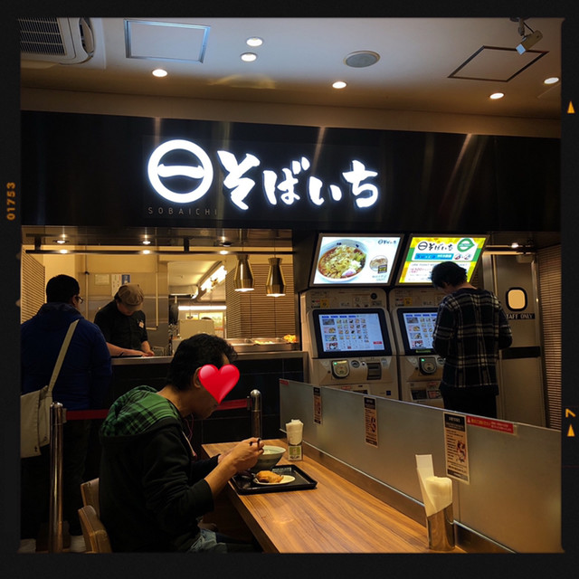 そばいち Tokyo Food Bar秋葉原店 旧店名 生そば処 香月庵 秋葉原 そば 食べログ