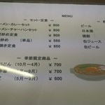 田名部食堂 - 