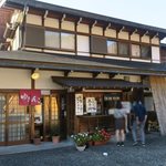 食事処 ゆきんこ - お店です