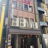 施家菜