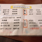 万正 - メニュー