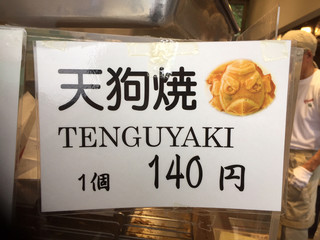 高尾山スミカ - 