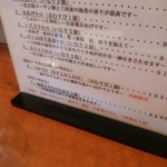 きしめん専門店 いこま - 