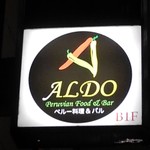 ペルー料理＆バル ALDO - 