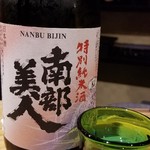 鮨匠 のむら - お酒④南部美人　特別純米酒(岩手)