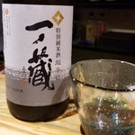 鮨匠 のむら - お酒⑨一ノ蔵 特別純米酒　超辛口(宮城)