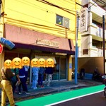 中華そば ふくみみ - 外観