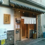 中華蕎麦 とみ田 - 入り口