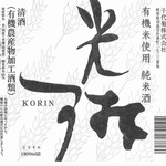 Chiyogiku Korin [1 cup]