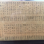 富士 - うどんとそばのお品書きです。