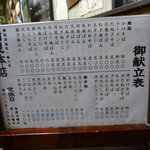 清見そば本店 - 