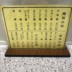 中華麺店 喜楽 - 