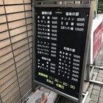 中華麺店 喜楽 - 