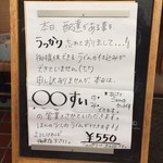 ふる里うどん  - うどんナシ→唐揚げ定食もなくなった→最終的に肉すい   大将かわいいです