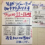 ふる里うどん  - 年越しうどん・蕎麦   予約承っております