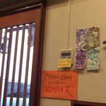 ふる里うどん  - 食べ始めたら暖簾がおりた   本日終了、あぶなかった…