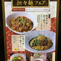 過門香 丸の内トラストタワー店 - 