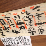 新橋 いっぱし - 