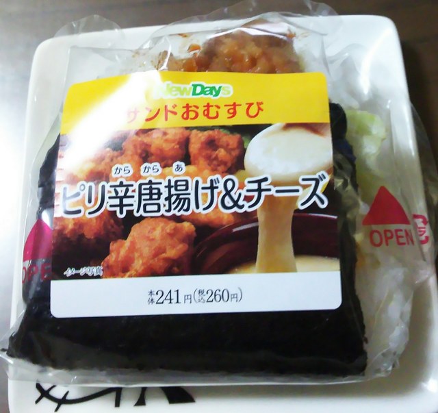 ニューデイズ 郡山駅磐越西線ホーム店（NEWDAYS） - 郡山（コンビニ・スーパー）の写真