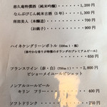 慈久庵 - メニュー3