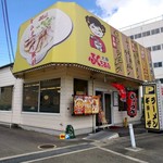 Oosaka Fukuchin Ramen - 