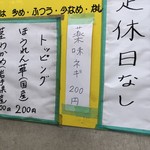 家系ラーメン まこと家 - 