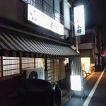 豚太郎 - 渋すぎる外観