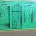 大衆食堂 岩戸屋 - 