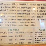 味安 - 多彩なメニュー