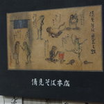 Kiyomisoba Honten - 