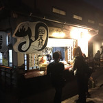 いた屋本家 - 