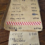 ノラジジ - メニュー