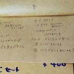 ノラジジ - メニュー