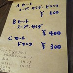 ノラジジ - メニュー