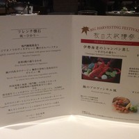 フォーシーズン - 