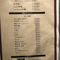 博多もつ鍋 やま中 赤坂店 - 