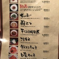 博多もつ鍋 やま中 赤坂店 - 