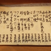 焼鳥 みずき - 