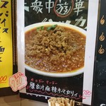 大衆中遊華食堂 八戒 - 