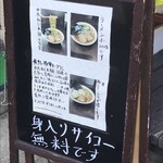 手打ち中華そば 酒田 - 